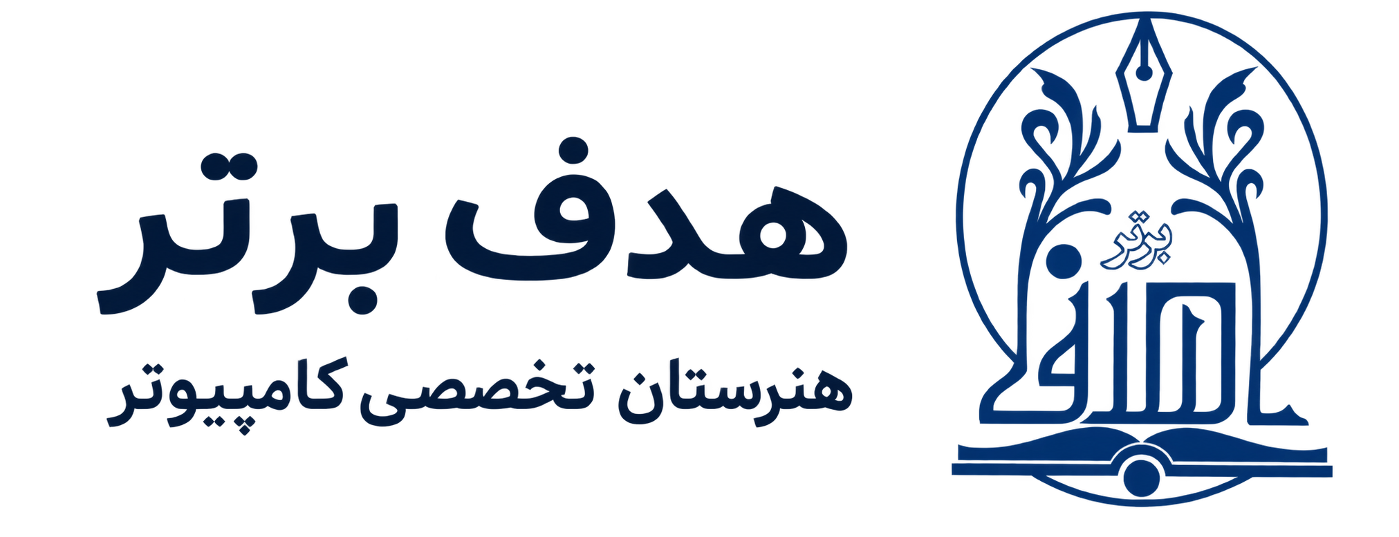هنرستان هدف برتر